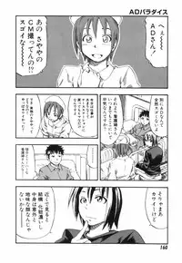 [Hagio Nobuto] AD Paradise