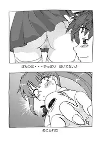 [Nazonokai (Mitamori Tatsuya)] Koikeda san to Asobou [Digital]