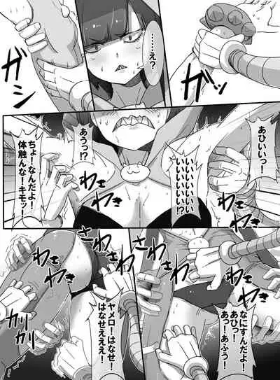 [uniuni (uni)] Mahou Shoujo VS Ero Trap Dungeon