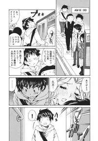 [Sano Takashi] Katekyun