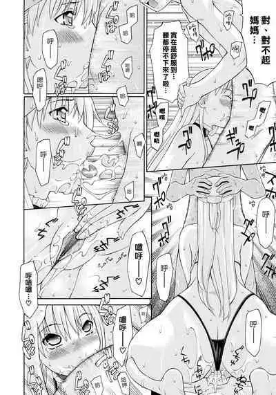 [Fujiyoshi] Sunao na Kankei | 坦率的關係 (NTR na Kankei) [Chinese] [漢化組漢化組] [Digital]