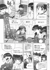 BugBug 2011-12 Vol. 208