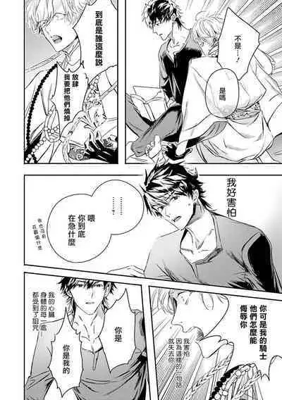 [Seina Anji] World's End Blue Bird | 末世青鸟 Ch. 4-10 + 特典 + 11-13 [Chinese] [Digital]