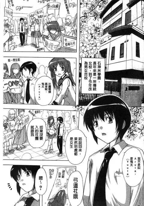 射ヌけ!ハーレム学園 chinese