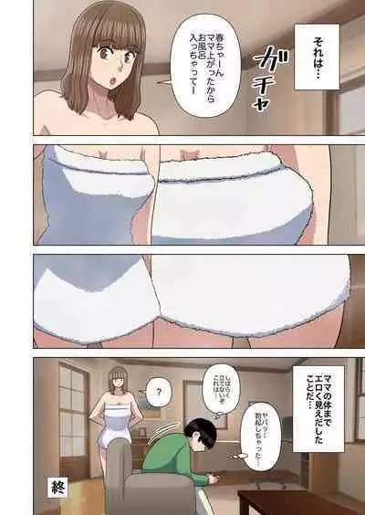 Obasan to onsen ryokan de…