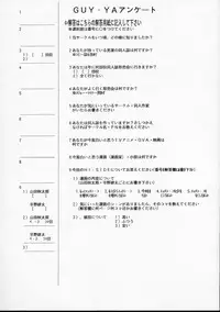 (C51) [GUY-YA (Hirano Kouta)] HI-SIDE Ver.4 (Martian Successor Nadesico)