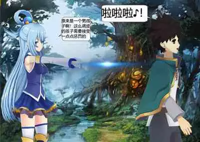 The Skinsuit Empire Part 2 (人皮帝国系列-第二回)—— Threesome in the forest(森林里的三人组)