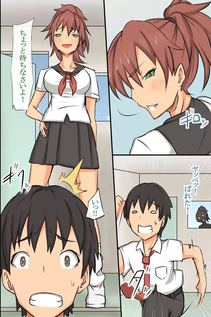 学校の王様～いいなり学級