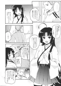 (C88) [Hachiouji Kaipan Totsugeki Kiheitai (Makita Yoshiharu)] Shouhou-chan no Sangoiro Kantai Ni (Kantai Collection -KanColle-)