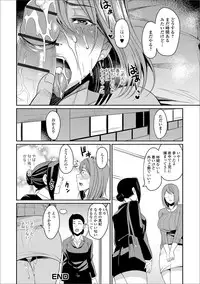 [Anthology] Web Haishin Gekkan Tonari no Kininaru Oku-san Vol. 016