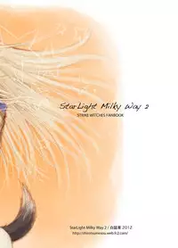 [Shirotsumesou (Ryokai)] Starlight MilkyWay 2 ~Kimi to Tobu Ano Sora~ (Strike Witches) [Digital]
