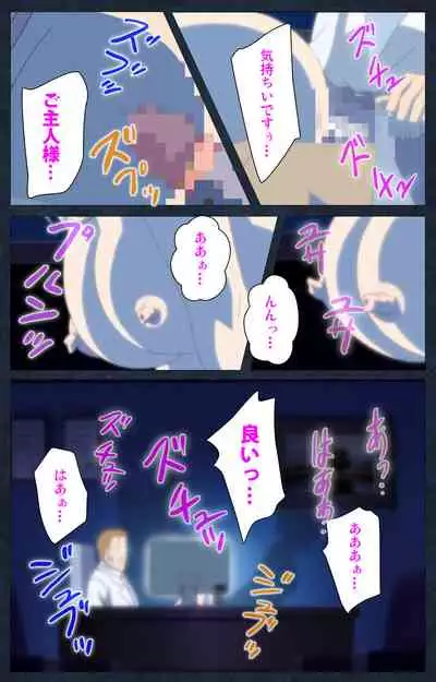 Shujii no Inbou kanzenhan