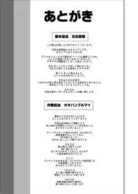 [KAMORO-SA-Z (Oobanburumai, Sayuu Yoritomo)] Asama Chichi ni Zudon!! (Kyoukai Senjou no Horizon) [Digital]