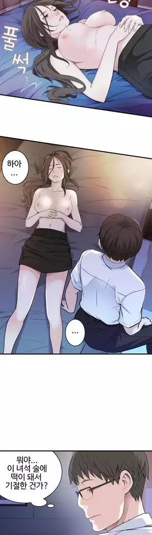 Tissue Thieves Ch.1-28