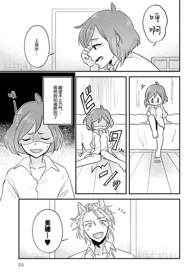 Isekai Ittara Watashi no Shokugyou "Yaseiji" datta | 来到异世界的我职业竟是『野生儿』 1-2