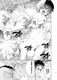 [OMEGA 2-D (Hibino Tomoki, Shima Seiryuu)] Boku no Iinazuke to Osananajimi ga Shuraba Sugiru Ver. 4 (Boku no Hero Academia) [Chinese] [沒有漢化] [Digital]