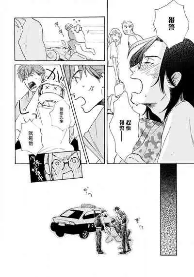 [Dayoo] Nikushoku Kumikyoku | 肉食组曲 Ch. 1-6 [Chinese] [冒险者公会] [Digital]