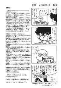 [RPG Company 2 (Ketaroo, Kotoyoshi Yumisuke, Various)] Yokini Hakarae - Ni no Maki (Samurai Pizza Cats) [Digital]