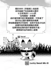 [02 (Harasaki)] Emono Friends -KALIVION- (Kemono Friends) [Chinese] [沒有漢化] [Digital]