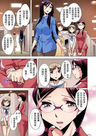 Zetsumetsu Kigu Danshi ~ Boku no Kokan ga Nerawareru Wake | 瀕臨絕種的男子~所有人都在覬覦我的小弟弟 Ch.1-27