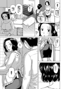 [Meika] Mama Kano Ch.1-4