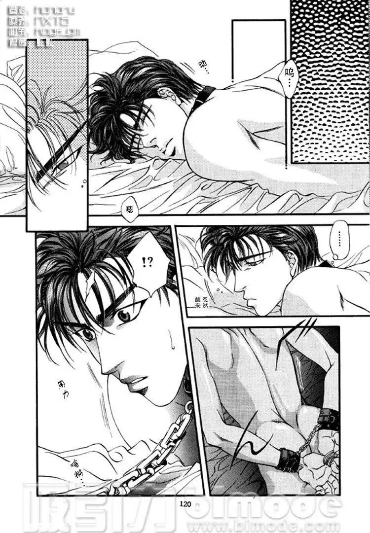 F4 紧缚 （Slam Dunk）