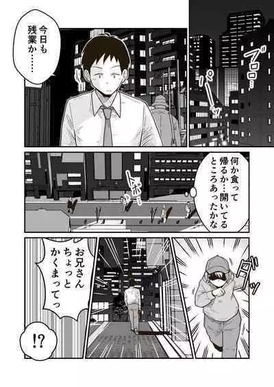 家出少年のユウキくん
