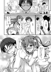 [Himeno Komomo] Torokeru Otome - She's so cute and so horny. [Digital]