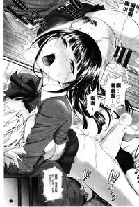 [Miyabi] Otomehime | 美少女公主 [Chinese]