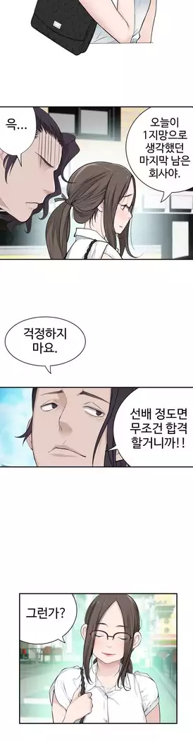 Tissue Thieves Ch.1-28