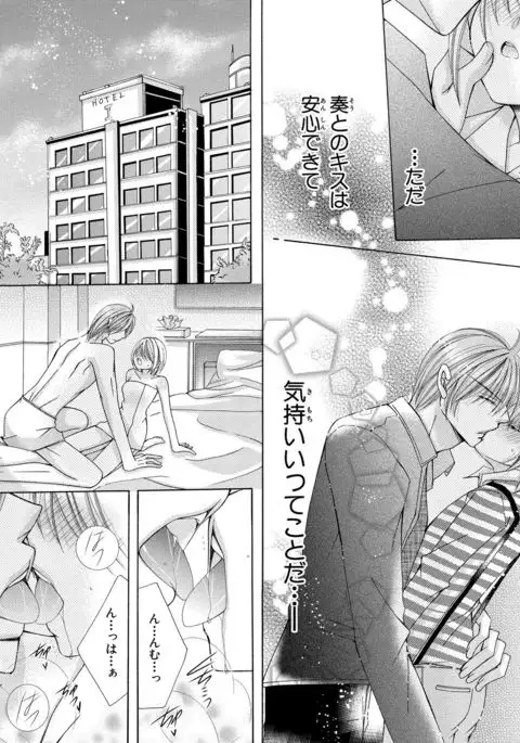 nyopaika-!!~nametari, iretari、hasandari 3