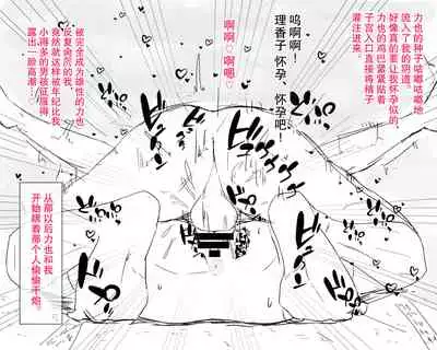 [Nureshidare] Boshi Nettorare Fuukei -Rikako- ~Yakuza no Onna ni Natta Haha~ | 母子NTR风景ー理香子ー ～妈妈成了黑老大的女人～ [Chinese]