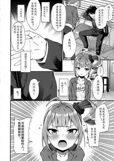 Tatoeba Konna Million Theater