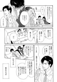 [Anthology] b-BOY Phoenix Vol.11 Shiroisha Tokushuu