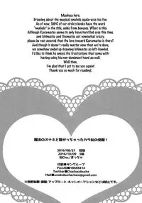 (Kahou wa Nete Matsu Spark 11) [MatsuCha. (Maccha)] Mahou no Onaho to Tsunagacchata Karamatsu no Junan! | The Passion of Karamatsu Connecting with a Magical Onahole! (Osomatsu-san) [English] [Rotti Rotti]