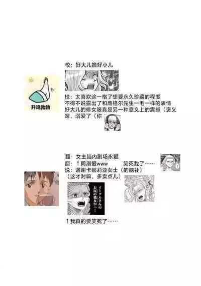 tensei seijo to shinkan wa mada ai o shiranai | 转生圣女和神官还情窦未开 1-9