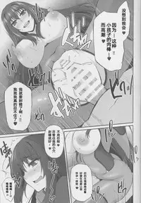 (C93) [PONDEMIX (Yukiguni Omaru)] FGO-MIX -if- (Fate/Grand Order) [Chinese] [黎欧×新桥月白日语社]