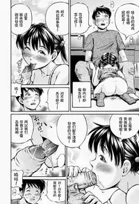 [Komine Tsubasa] Hairankai ~Ovulation Exhibition~ [Chinese] [罗洁爱儿个人汉化]