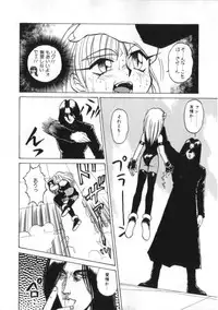 [Kira Boshi] Kenou Marimo