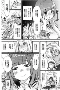 [Kishinosato Satoshi] Hame Sakari | 交合發情期 [Chinese]