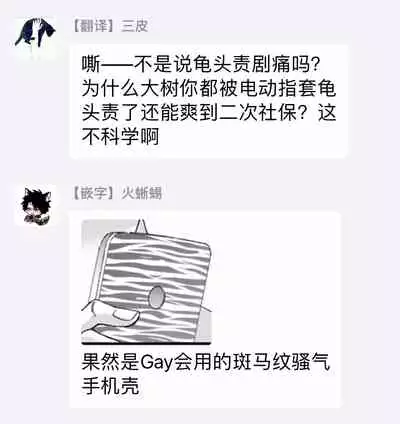 [Mitsuhashi Tomo] Choukyou Kaihatsu Seikatsu ~Kimi ga Ochiru Made Yamerarenai~ | 调教开发生活~不到你堕落为止决不罢休~ 1-10 [Chinese] [拾荒者汉化组] [Digital]