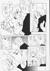 (C56) [Bakuhatsu BRS. (B.Tarou)] I305 From Generation to Generation (Saga Frontier 2)