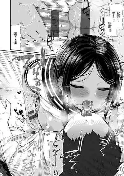 Cherry Tabesasete? - I Love Cherry Boy. | 櫻桃男孩 讓我咬一口?