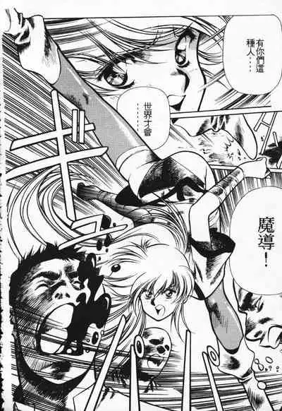 Satoshi urushihara ~Legend of Lemnear: Jet Black Wings of Valkisas