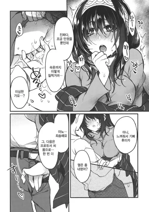 Ginshi no Yuku Saki | 은실의 종착점