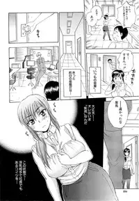 [Sabusuka] Tsuma toiu Sekai Ch. 1-2