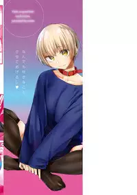 Hatsukoi yori Kimochi Ii - Feels so good than my first love | 比起初戀還要更舒服