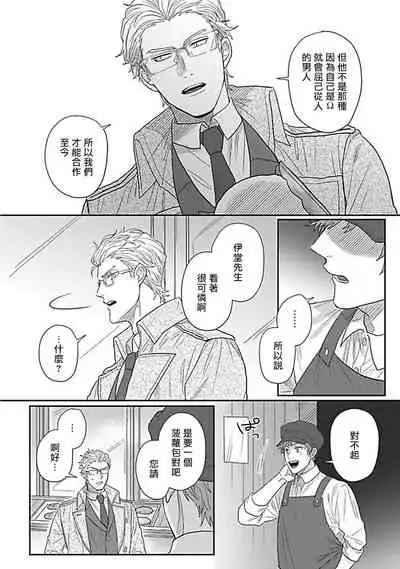 [Jita] Double Fake Tsugai Keiyaku | Double Fake－ 番之契约 1-3 [Chinese] [拾荒者汉化组] [Digital]