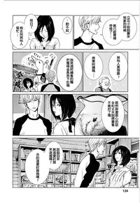 [Kurosawa R] Anata no Oku-san Moraimasu - I'm gonna steal your wife. Ch.1-9 [Chinese] [Yuさん个人汉化]