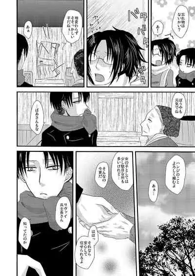 Yuki no Furu Machi o